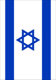 Flag of Israel Flag image 2