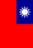 Flag of the Republic of China Flag image 2